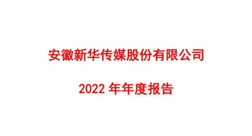解讀牛股群像 長江傳媒、南方傳媒、城市傳媒、皖新傳媒的共性與差異